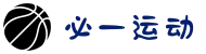 必一·运动(b-Sports)官方网站"